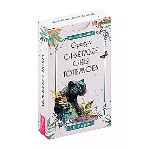 Oracle of Bright Dreams of Totems (50 cards)