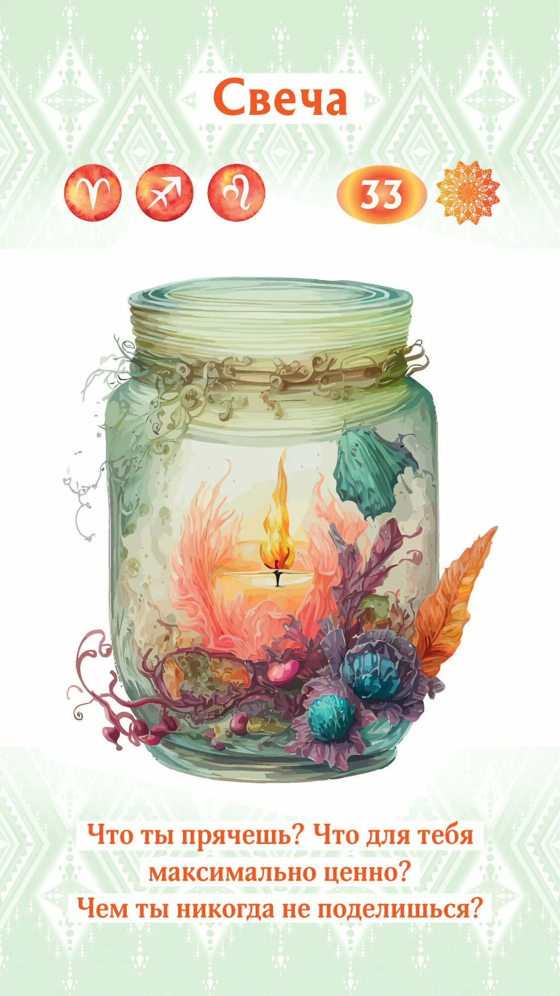 Oracle Diving into Oneself (36 cards)