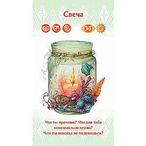 Oracle Diving into Oneself (36 cards)