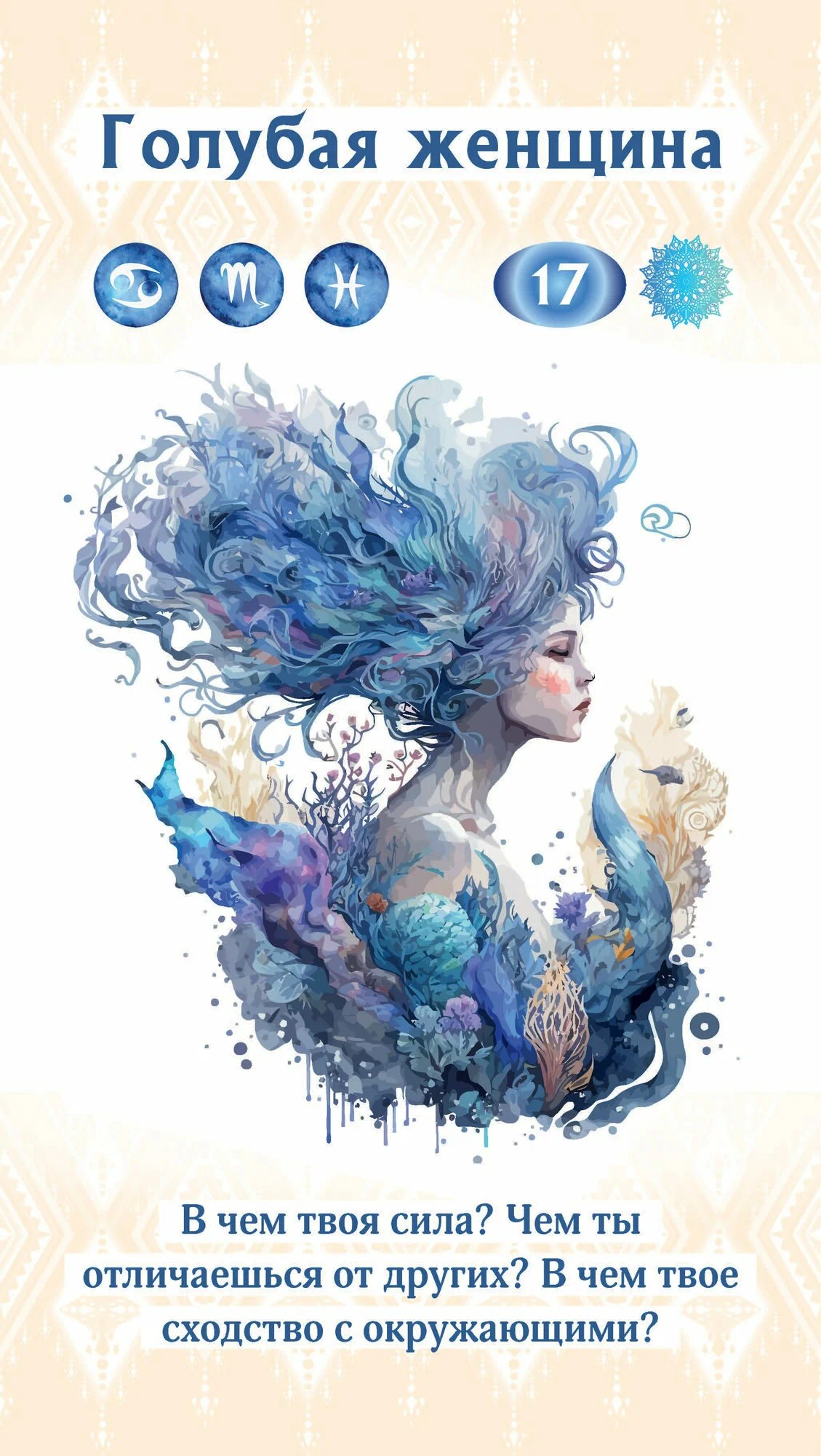 Oracle Diving into Oneself (36 cards)