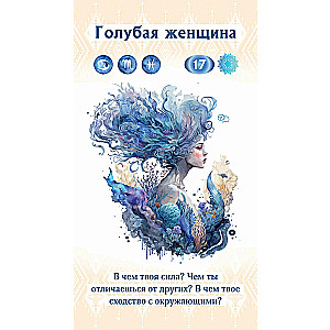 Oracle Diving into Oneself (36 cards)