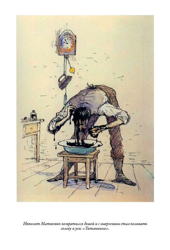 The Twelve Chairs. The Golden Calf