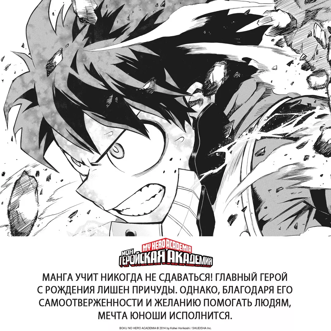 Mano herojinė akademija. Knyga 18