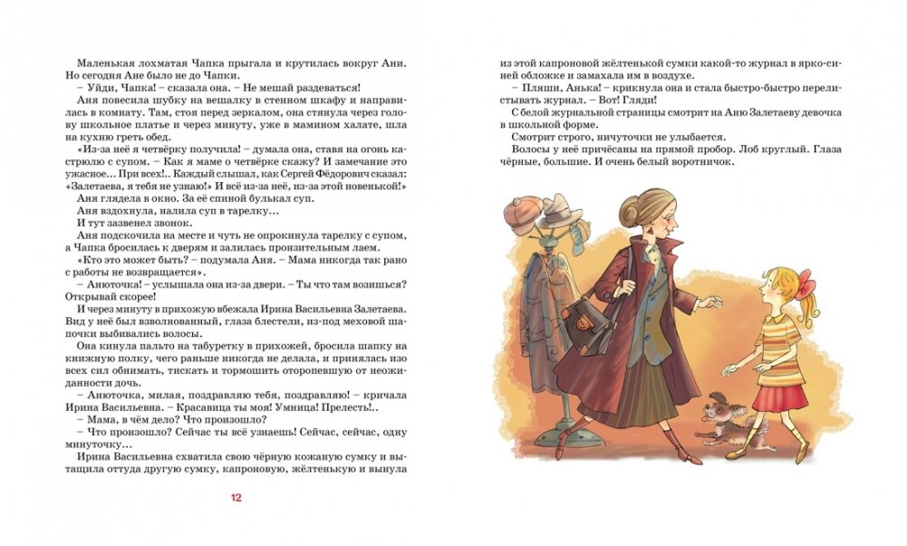 Trochę z minusem, czyli zdarzenie w 5 A