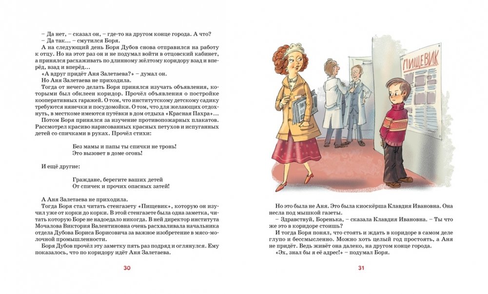 Trochę z minusem, czyli zdarzenie w 5 A