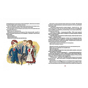 Trochę z minusem, czyli zdarzenie w 5 A