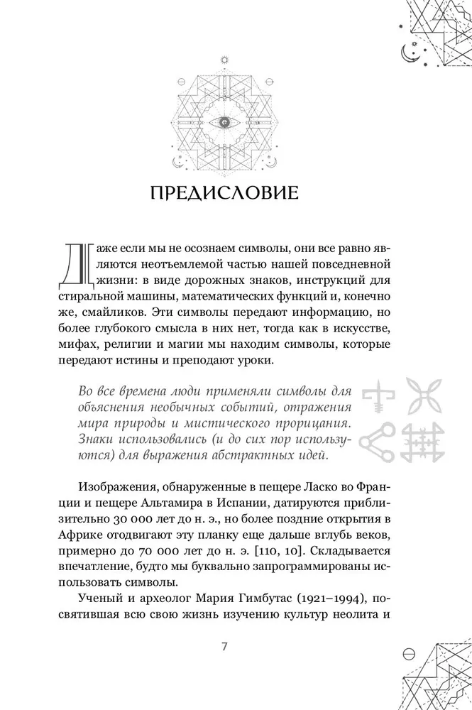 Magical Symbols and Alphabets: A Practical Guide to Spells and Rituals