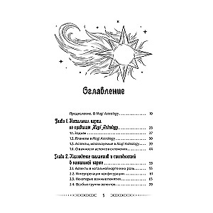 Your Guiding Star. Astrological Guide