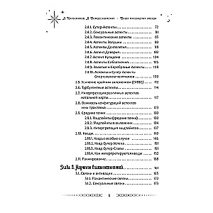 Your Guiding Star. Astrological Guide