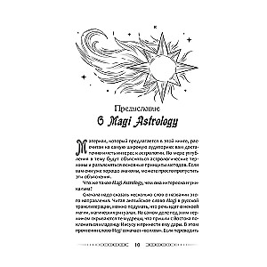 Your Guiding Star. Astrological Guide