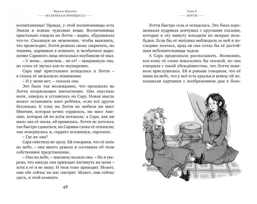 Mazā princese