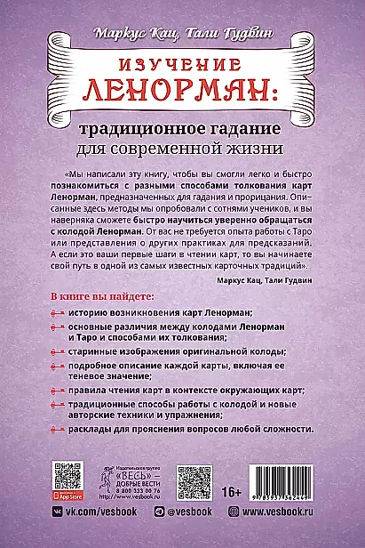 Studying Lenormand: Traditional Divination for Modern Life