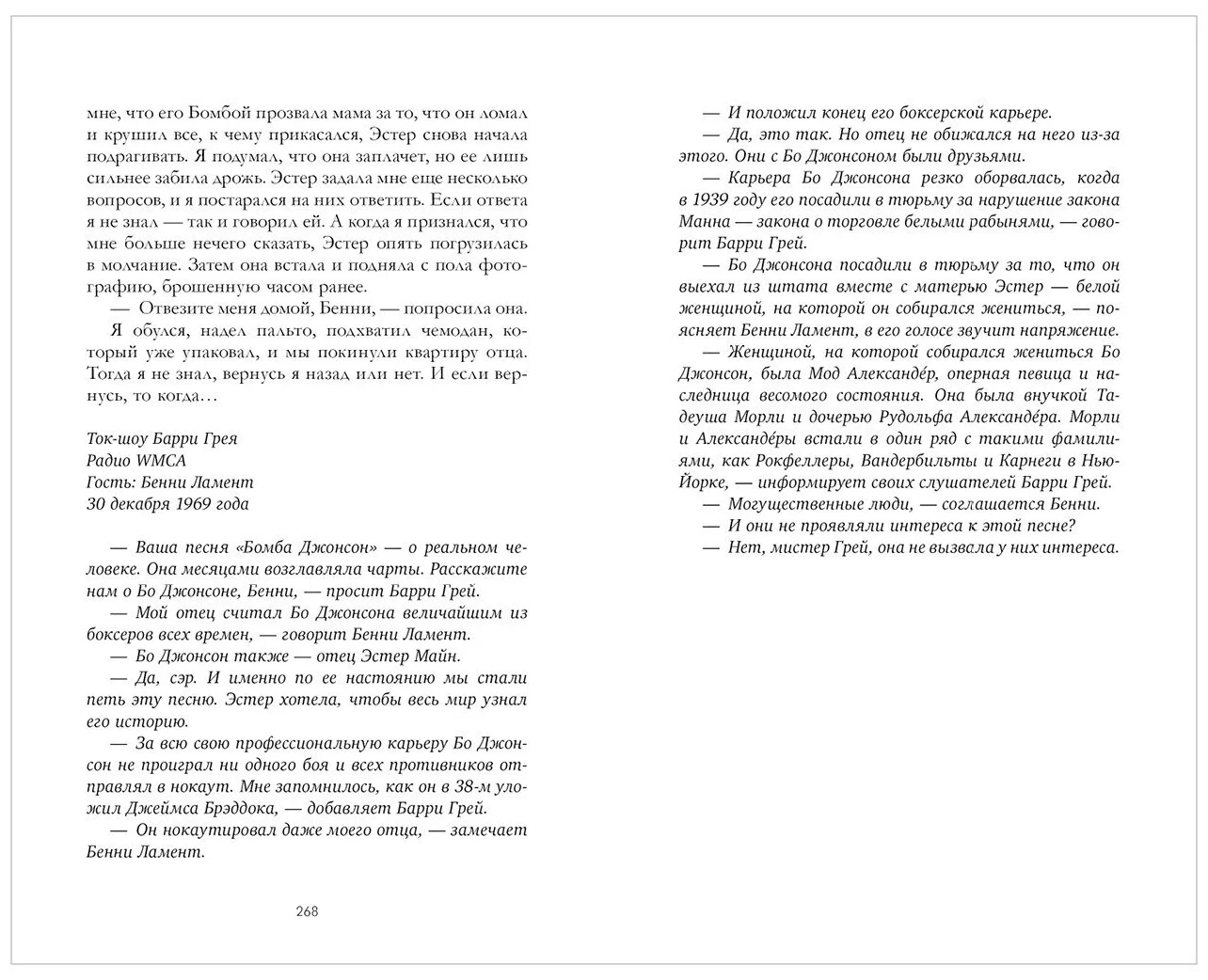 Bennio Lamento dainų knyga