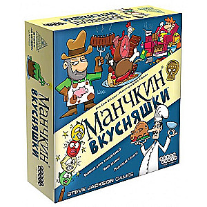 Munchkin Board Game. Treats