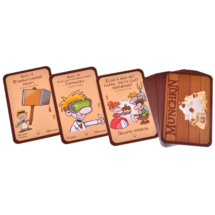 Munchkin Board Game. Treats