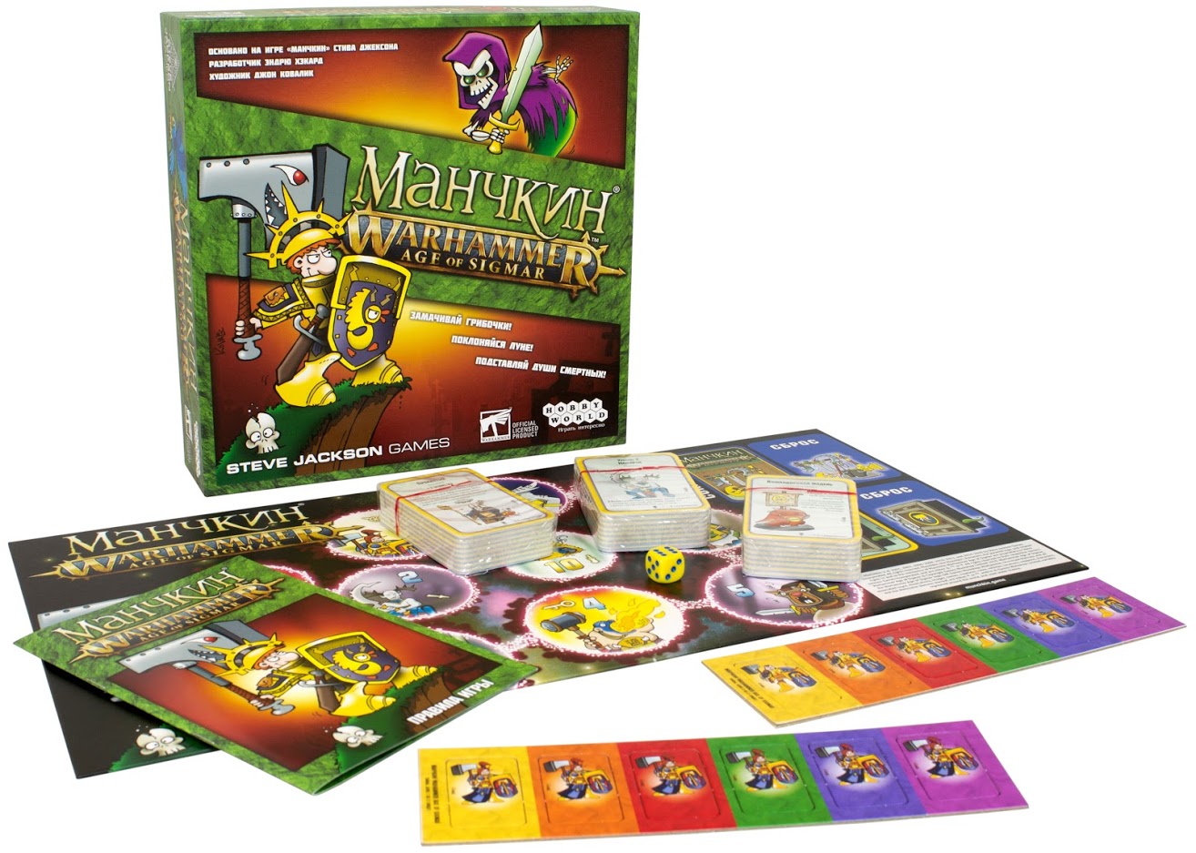Munchkin Board Game. Warhammer Age of Sigmar
