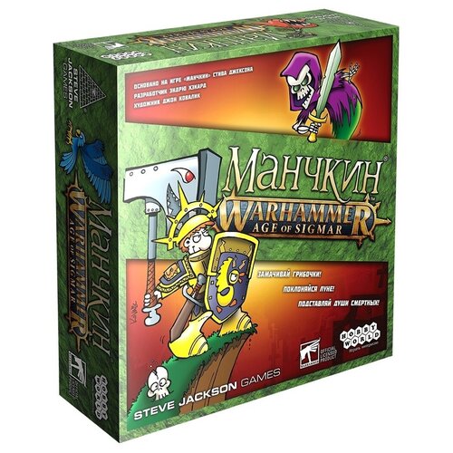 Munchkin Board Game. Warhammer Age of Sigmar