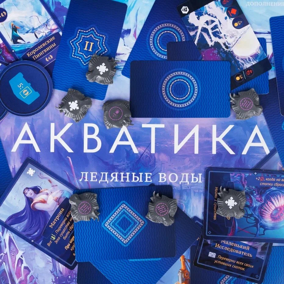 Brettspiel - Aquatica. Eiskalte Gewässer (Erweiterung)
