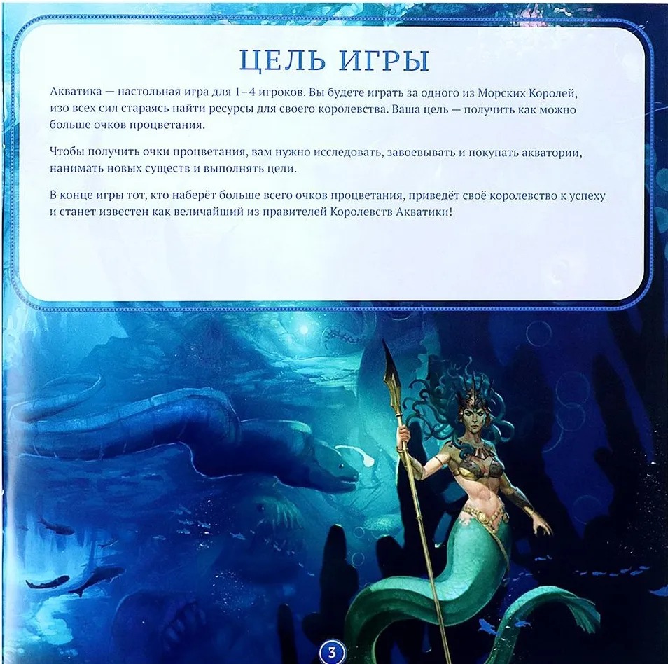 Brettspiel - Aquatica