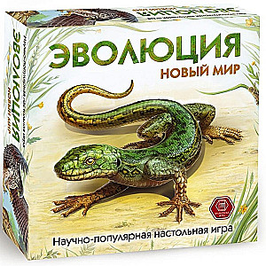 Gry planszowa Ewolucja. Nowy świat