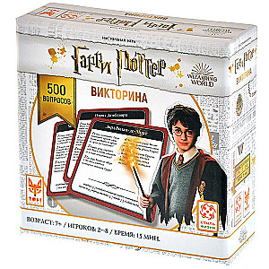 Gra planszowa Harry Potter. Quiz