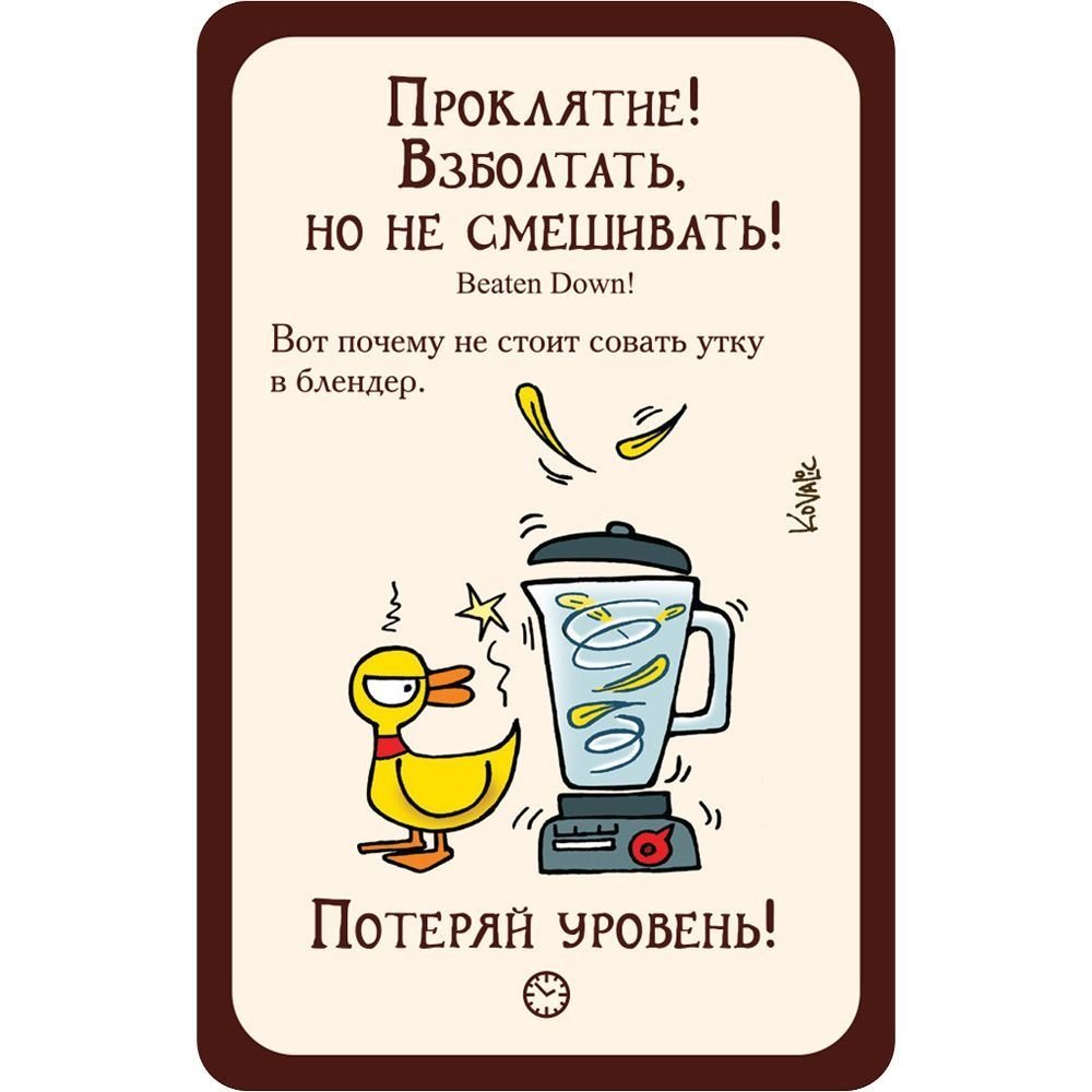 Galda spēle Munchkin 10: Laika izkropļošana