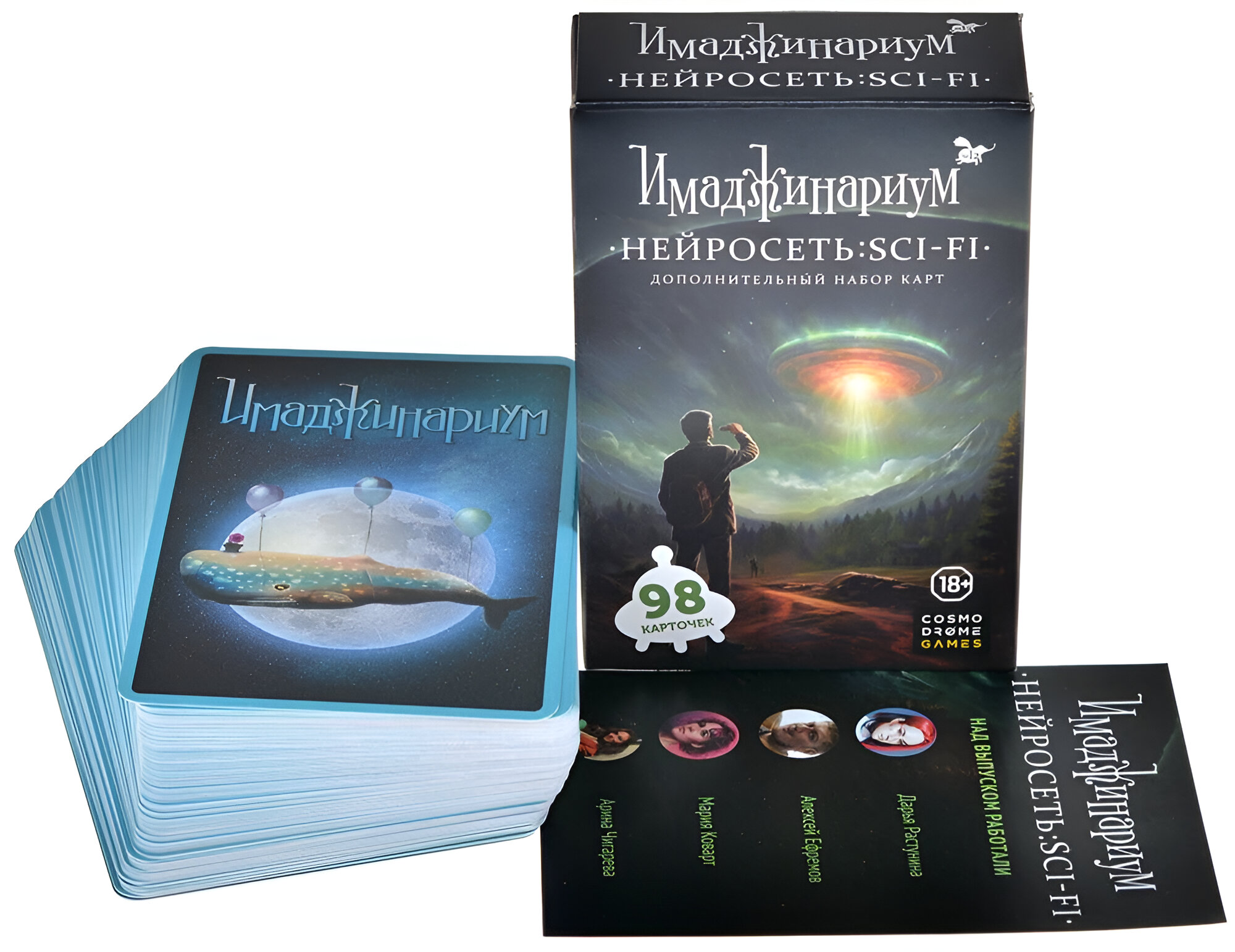 Imaginarium. Sieć neuronowa: SCI-FI. Dodatek