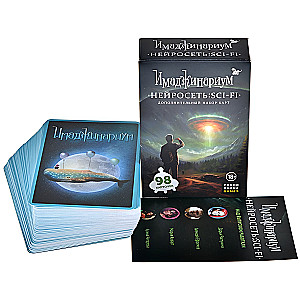 Imaginarium. Sieć neuronowa: SCI-FI. Dodatek