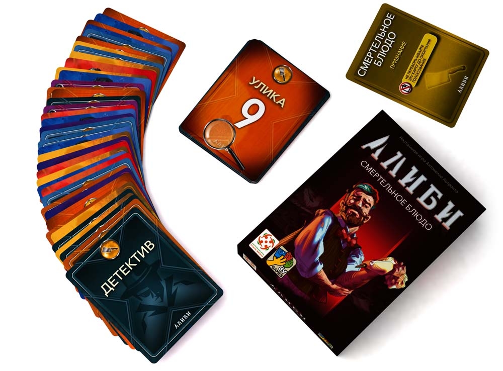 Board Game - Alibi. Deadly Dish