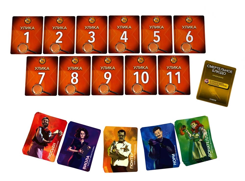 Board Game - Alibi. Deadly Dish