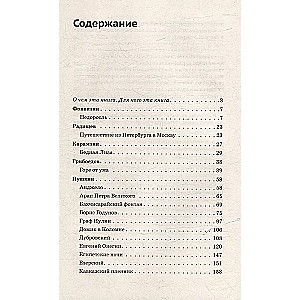 Литературный навигатор. Персонажи русской классики