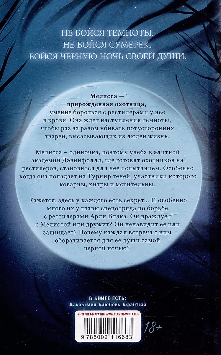 Sargātāji dvēselēm. Deivinfolda akadēmija