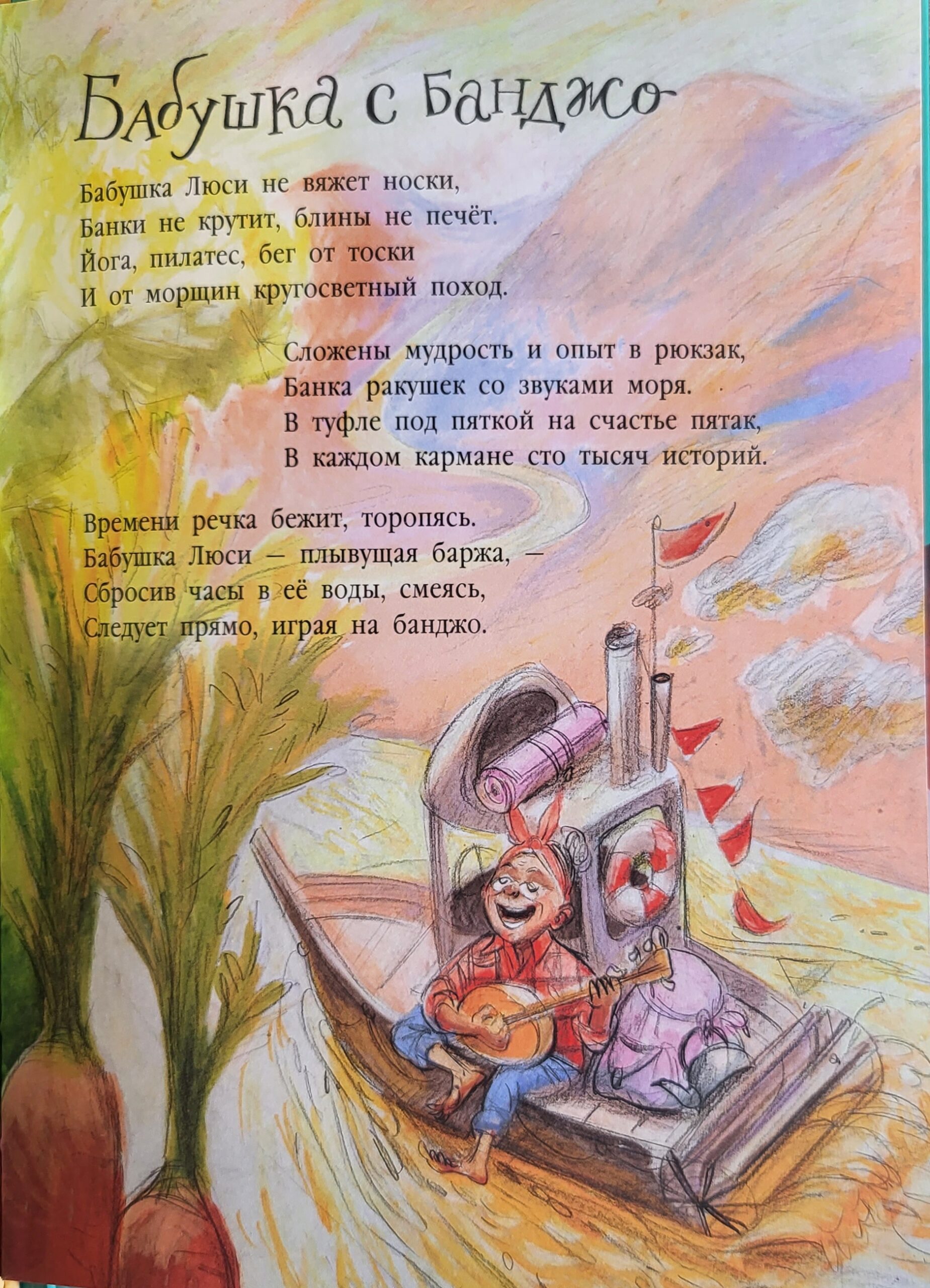Cały bukiet kotów