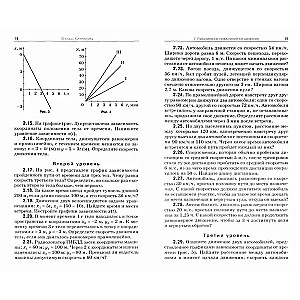 Collection of Physics Problems. Grades 10-11