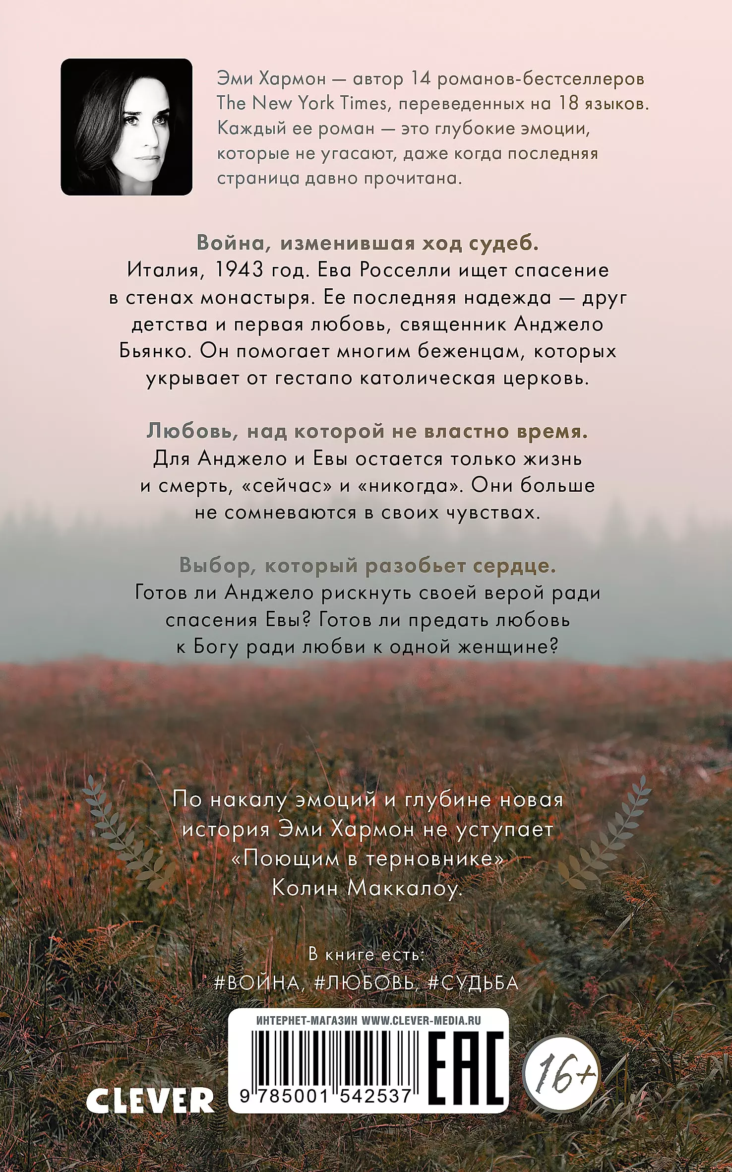 Iš smėlio ir pelenų