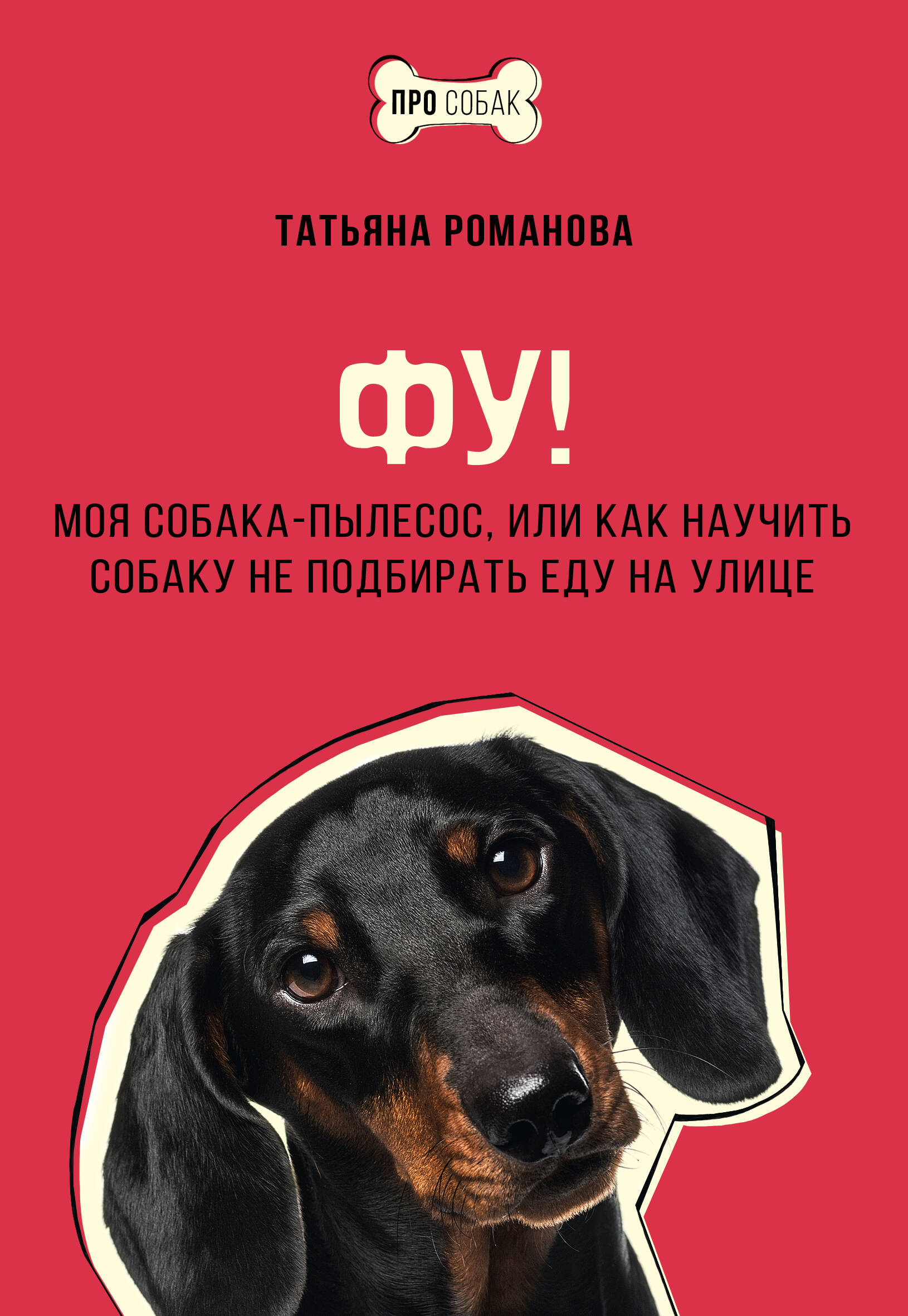 Fuj! Mój pies-odkurzacz, czyli jak nauczyć psa nie podnosić jedzenia na ulicy