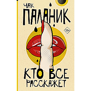 Kto wszystko opowie