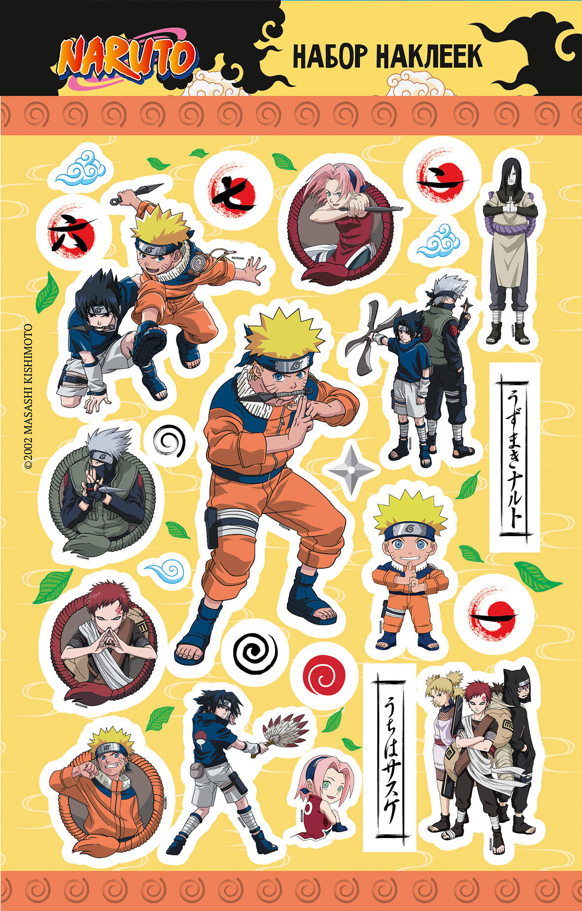 Naruto. Naruto. Kleebiste komplekt (Ninja)