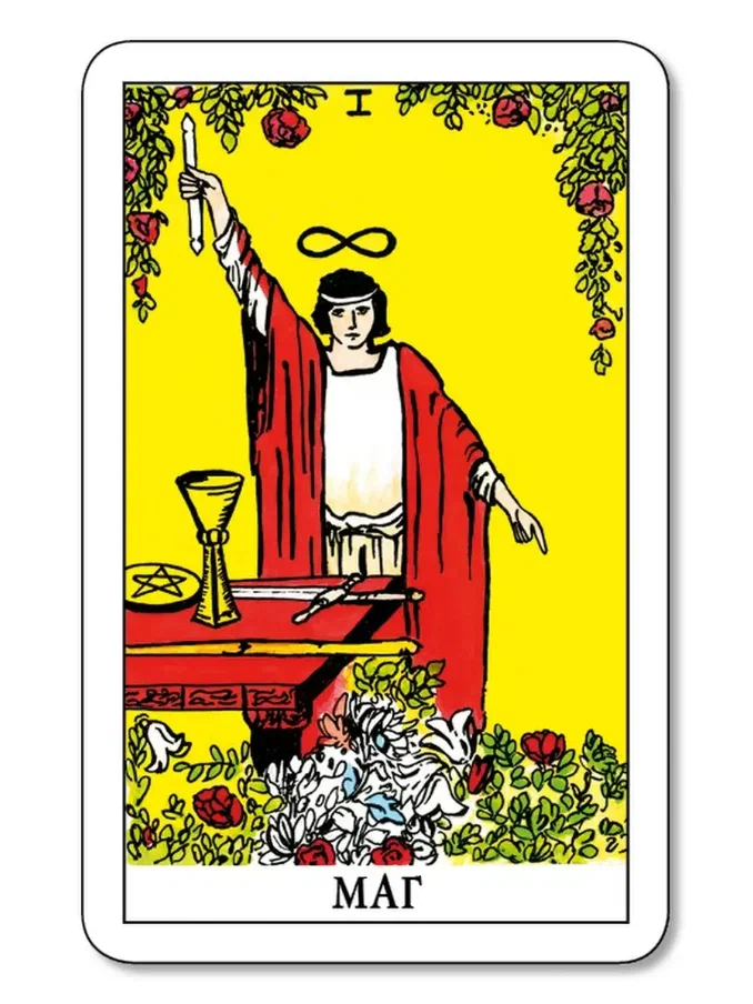 Tarot Waite. Zestaw prezentowy