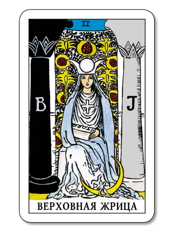 Tarot Waite. Zestaw prezentowy