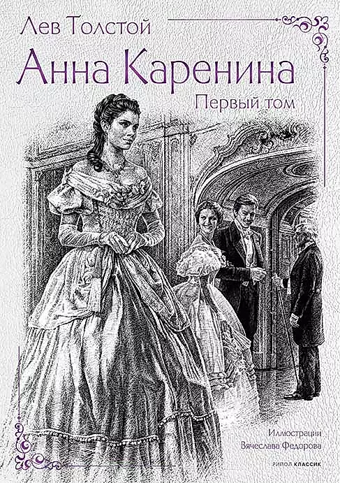 Anna Karenina (zestaw 2 książek)