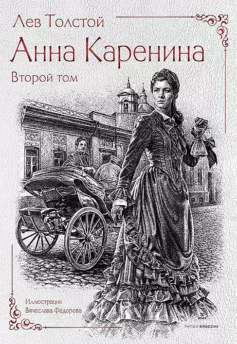 Anna Karenina (komplekts no 2 grāmatām)