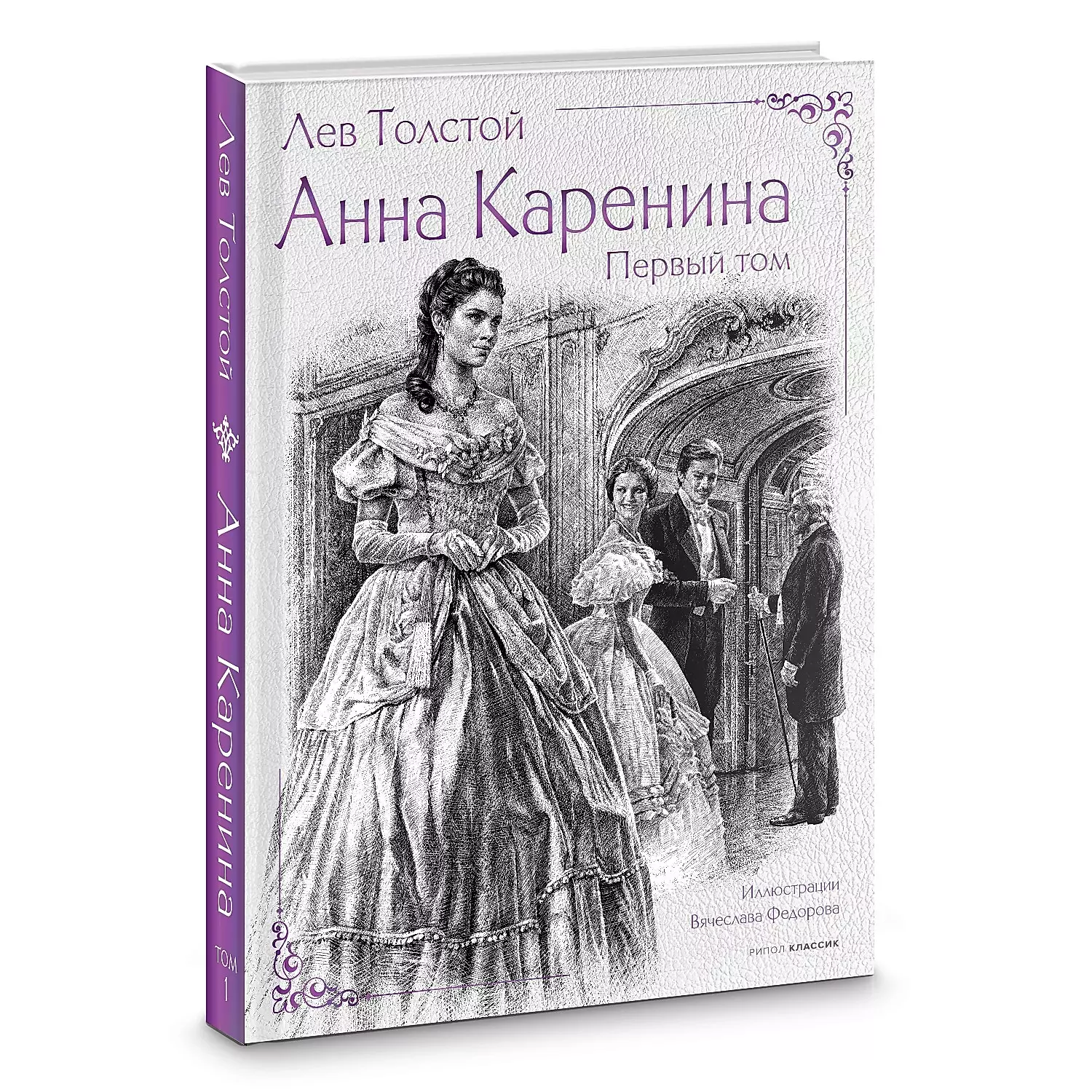 Anna Karenina (komplekts no 2 grāmatām)