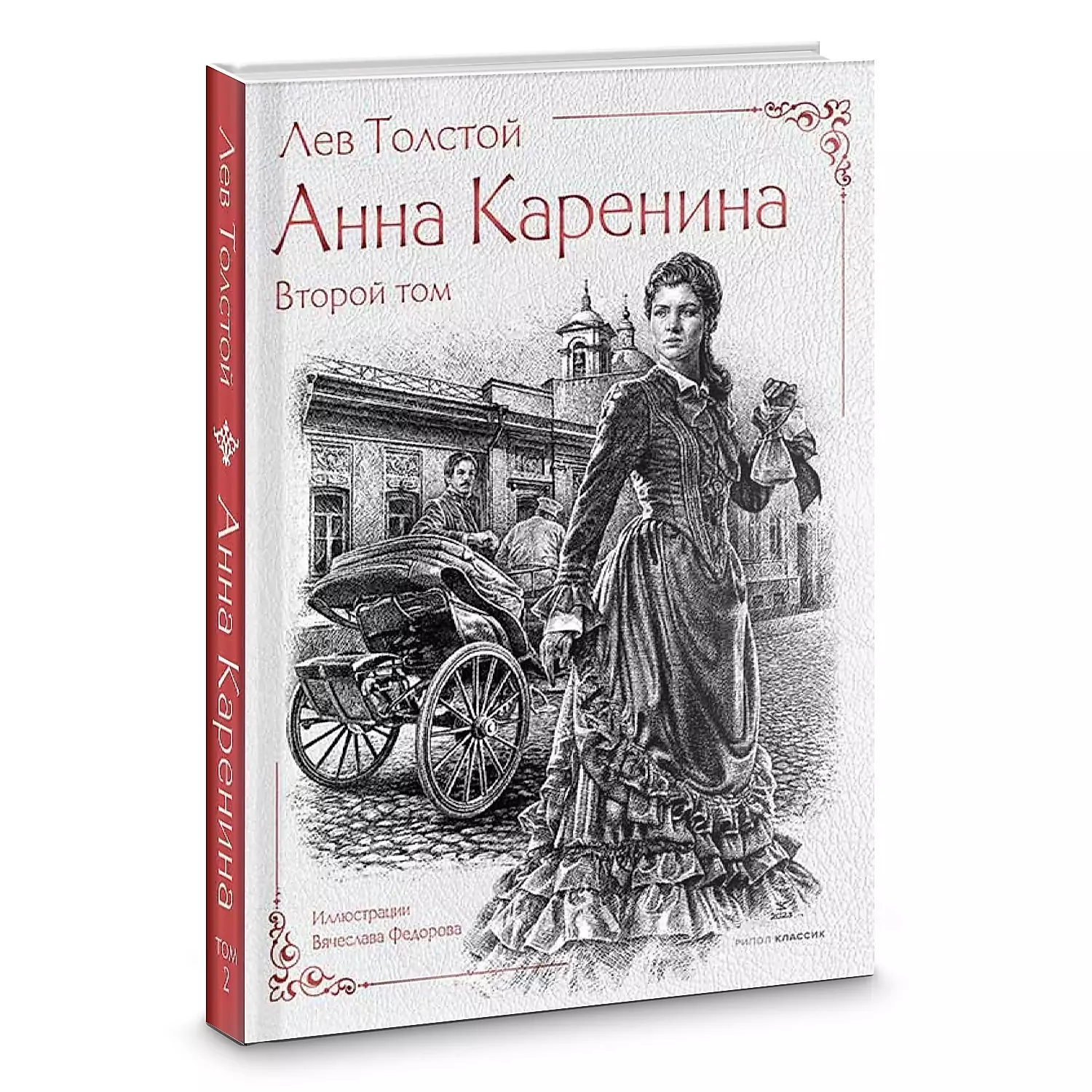 Anna Karenina (komplekts no 2 grāmatām)