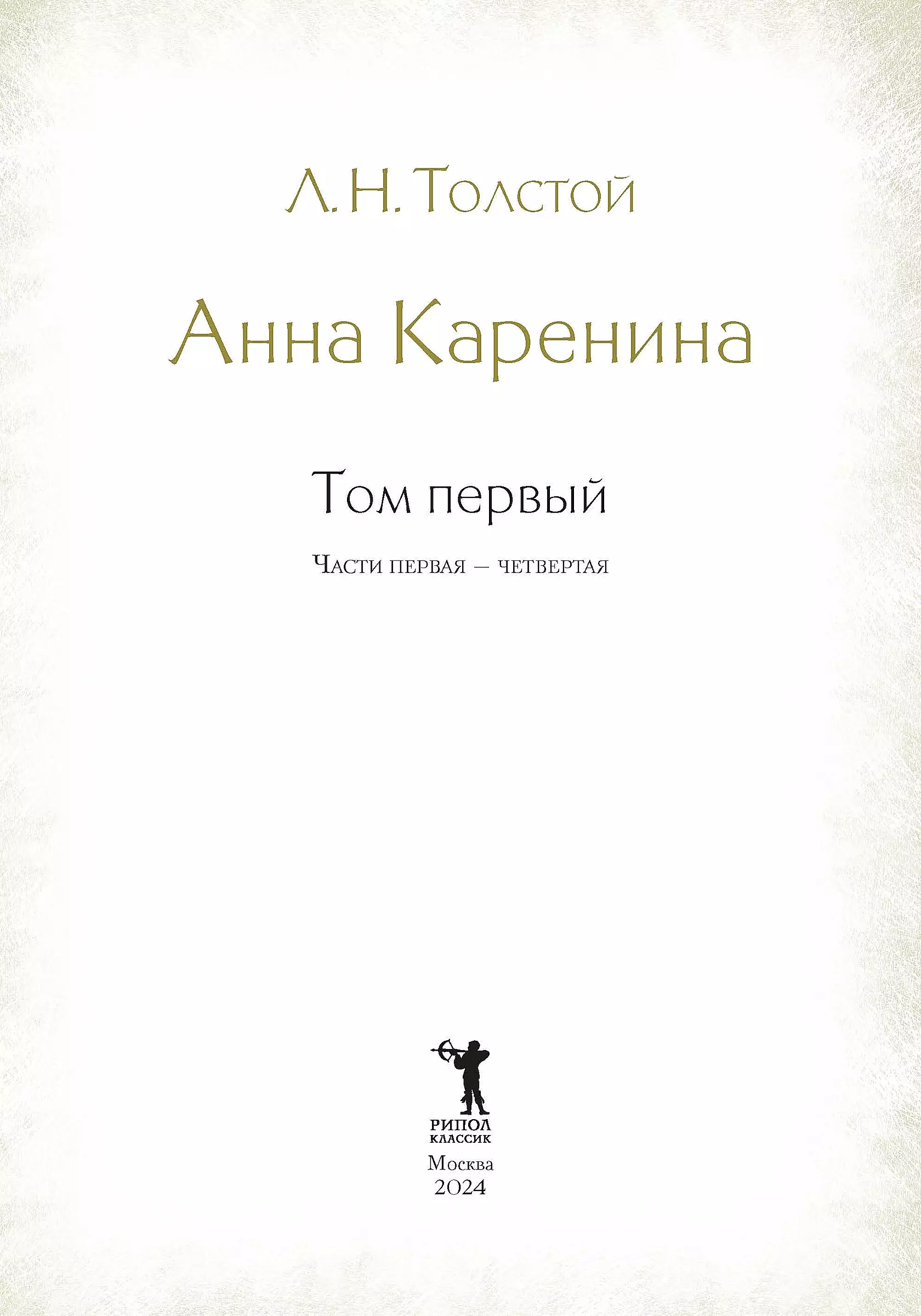 Anna Karenina (komplekts no 2 grāmatām)