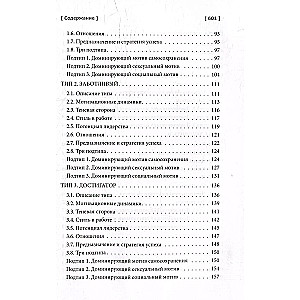 Enneagram: odkryj swoją moc. Przewodnik praktyczny