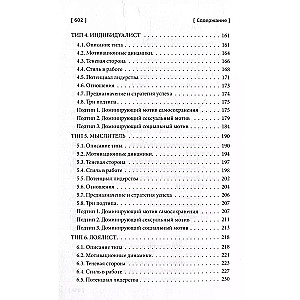 Enneagram: odkryj swoją moc. Przewodnik praktyczny