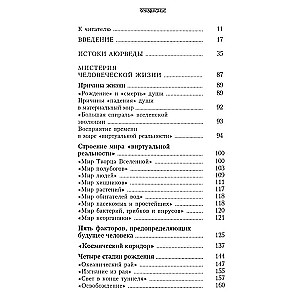Fundamentals of Ayurvedic Medicine