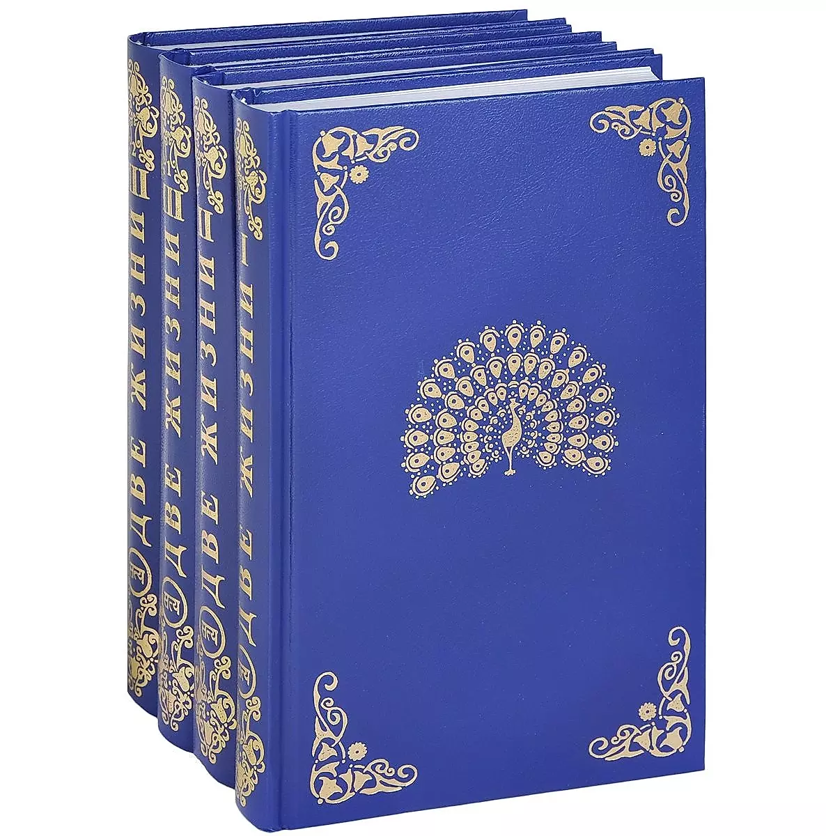 Two Lives. In 3 Parts (Set of 4 Books)