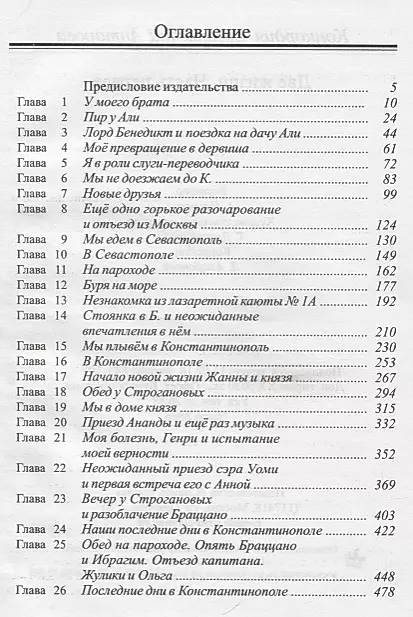 Dwa życia. W 3 częściach (komplet 4 książek)